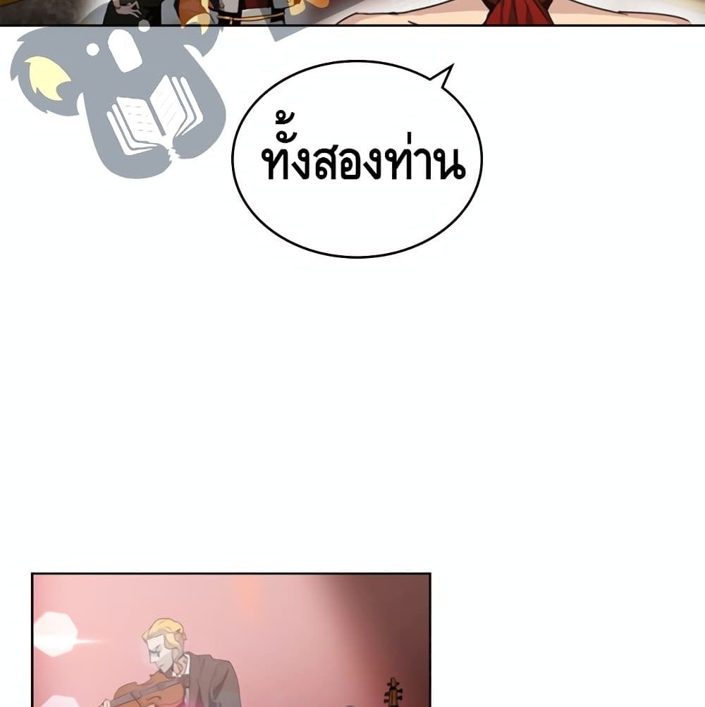 PAINKILLER page 26