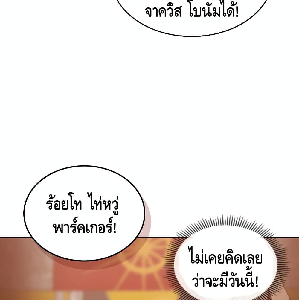 PAINKILLER page 44
