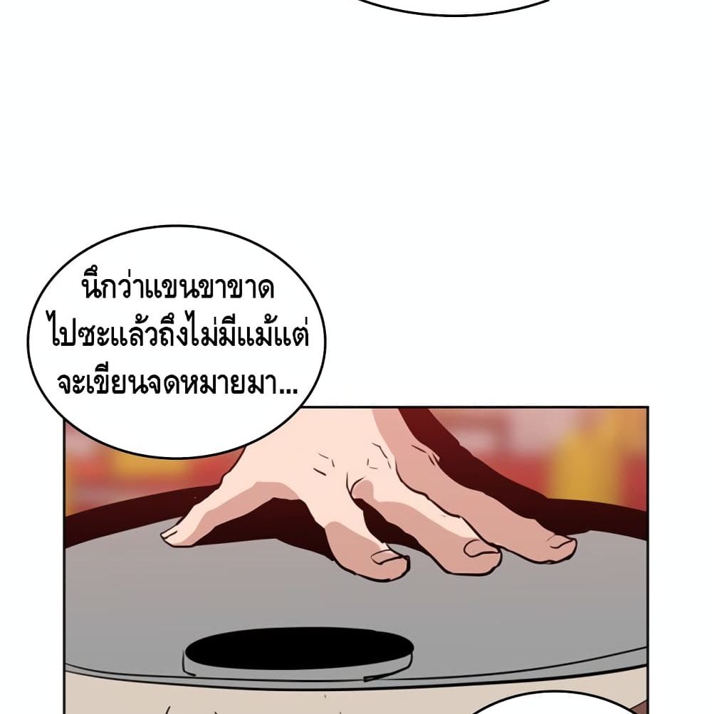 PAINKILLER page 48