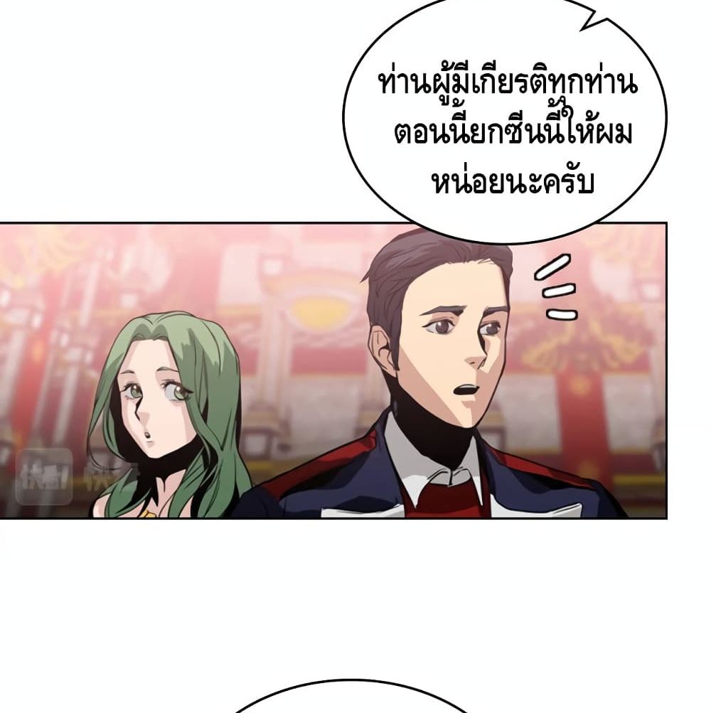 PAINKILLER page 51
