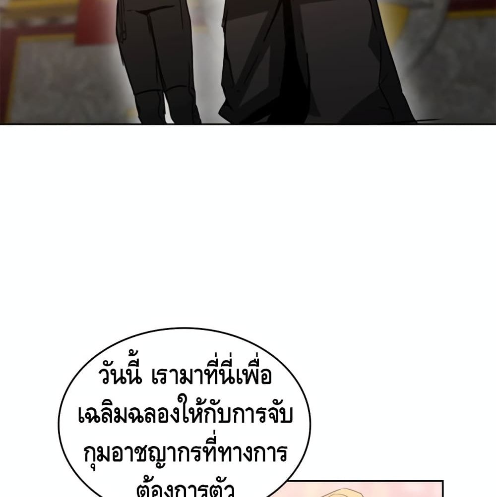 PAINKILLER page 54