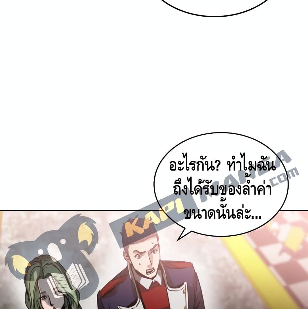 PAINKILLER page 58