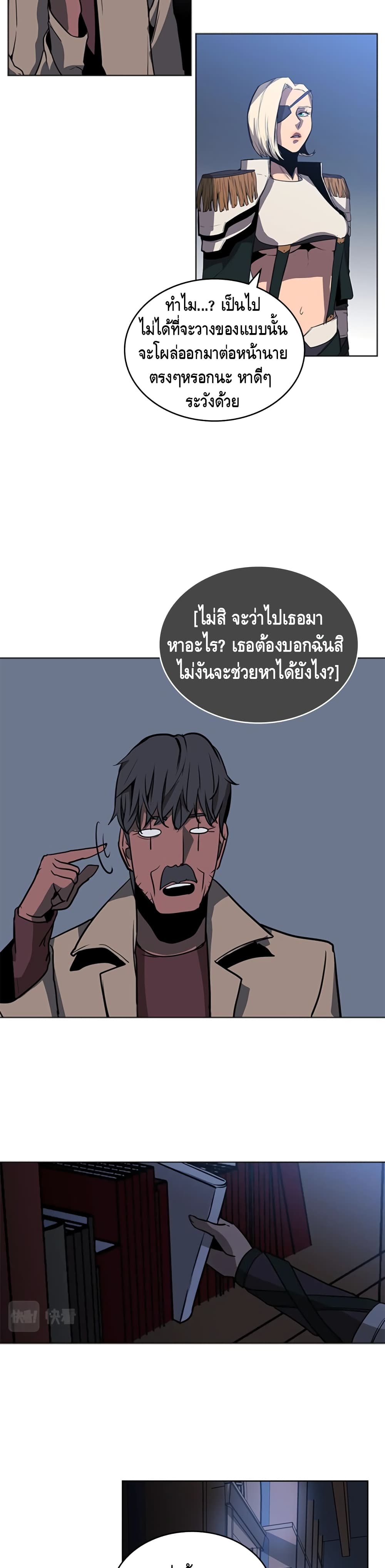 PAINKILLER page 6