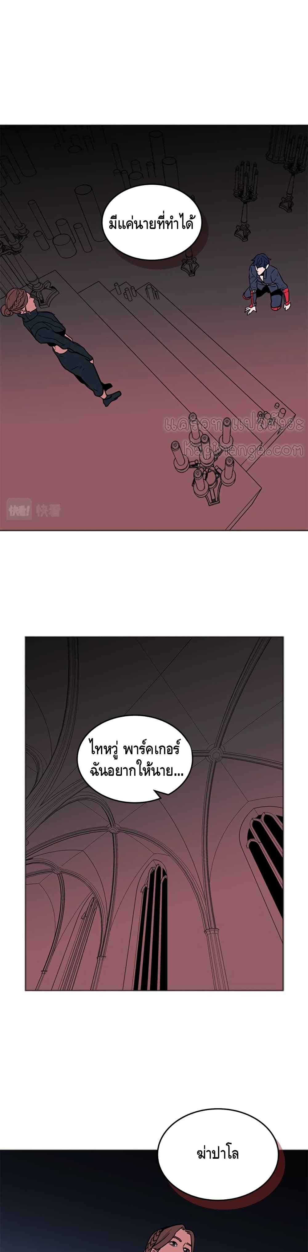 PAINKILLER page 9