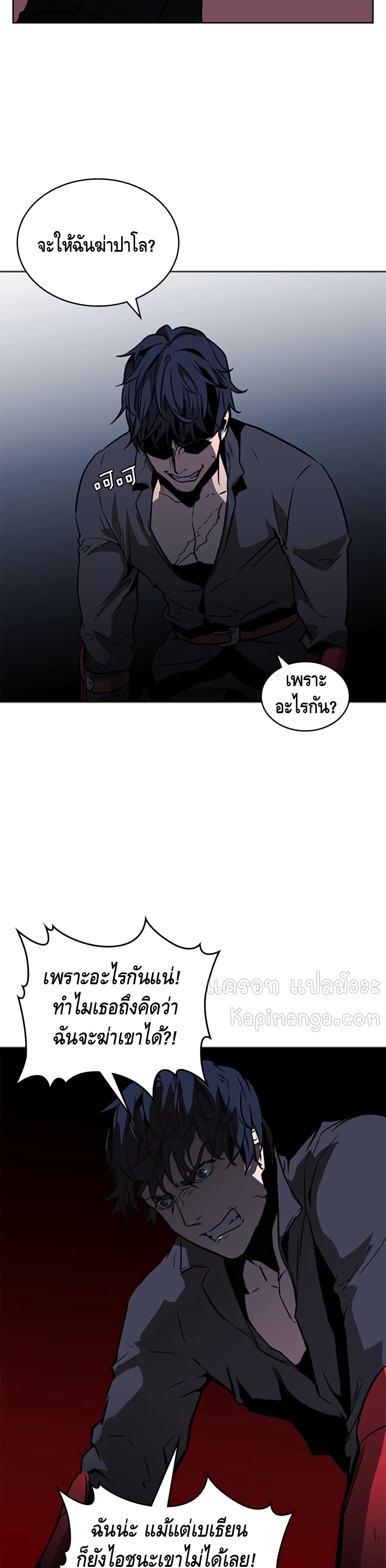 PAINKILLER page 11