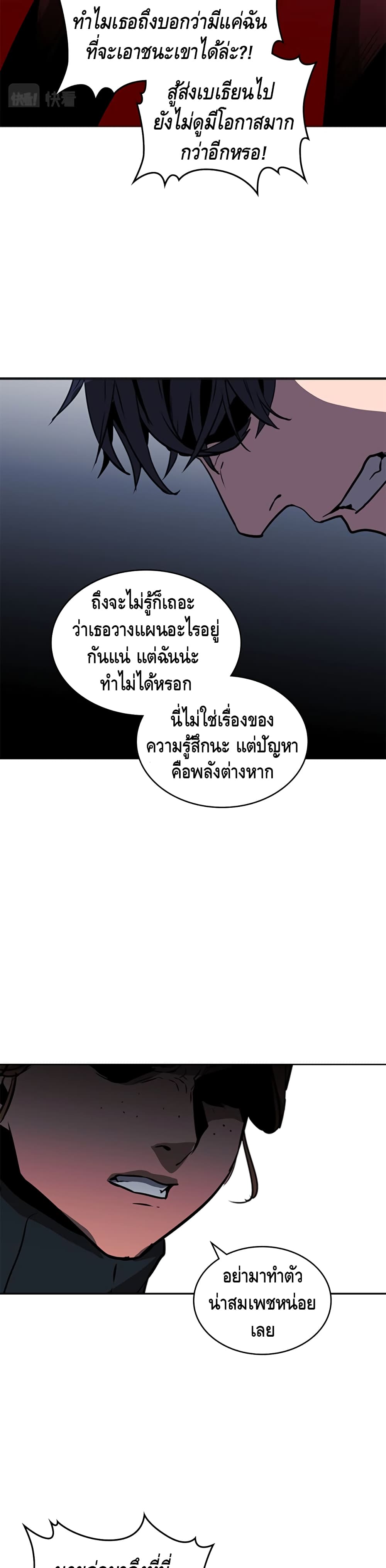 PAINKILLER page 12