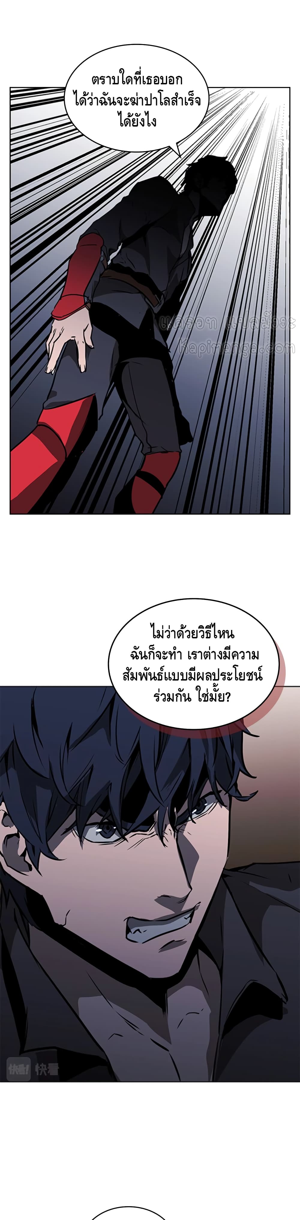 PAINKILLER page 16