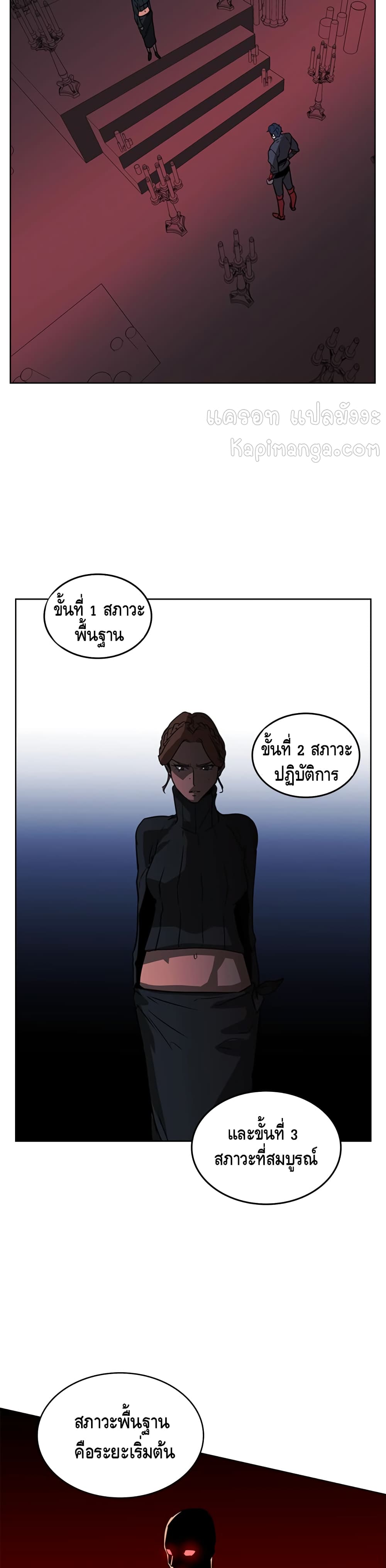 PAINKILLER page 18