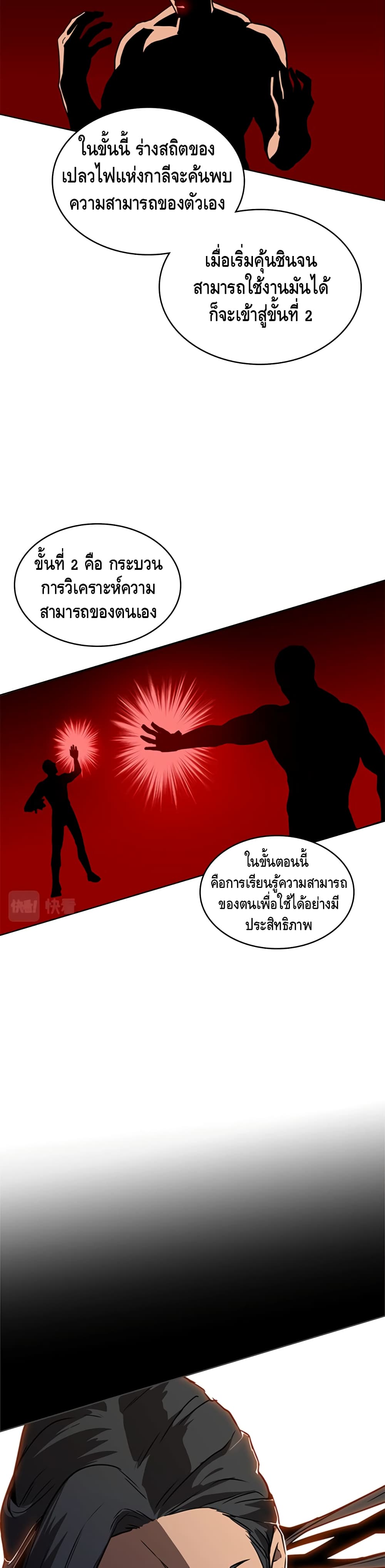 PAINKILLER page 19