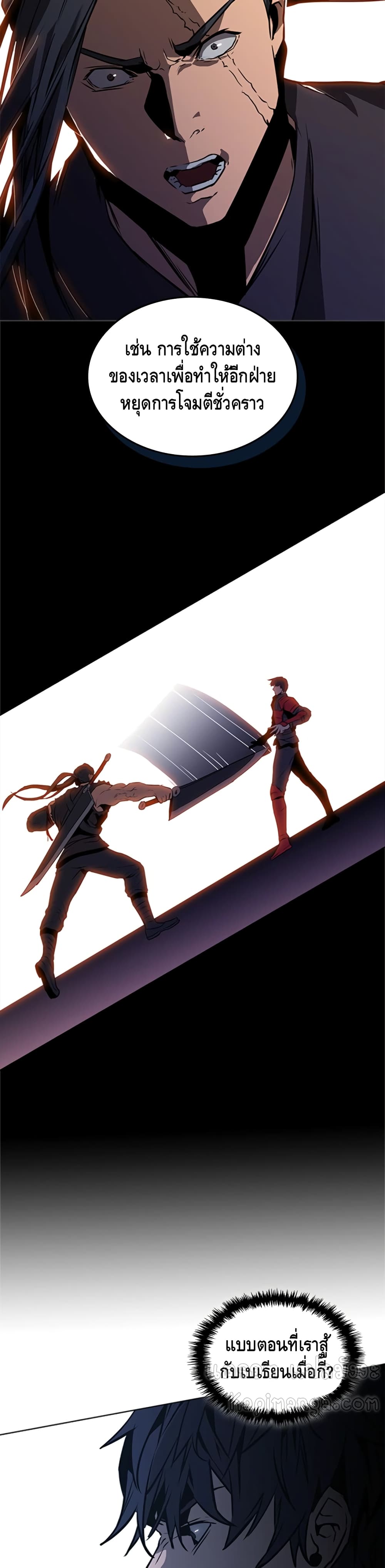 PAINKILLER page 20