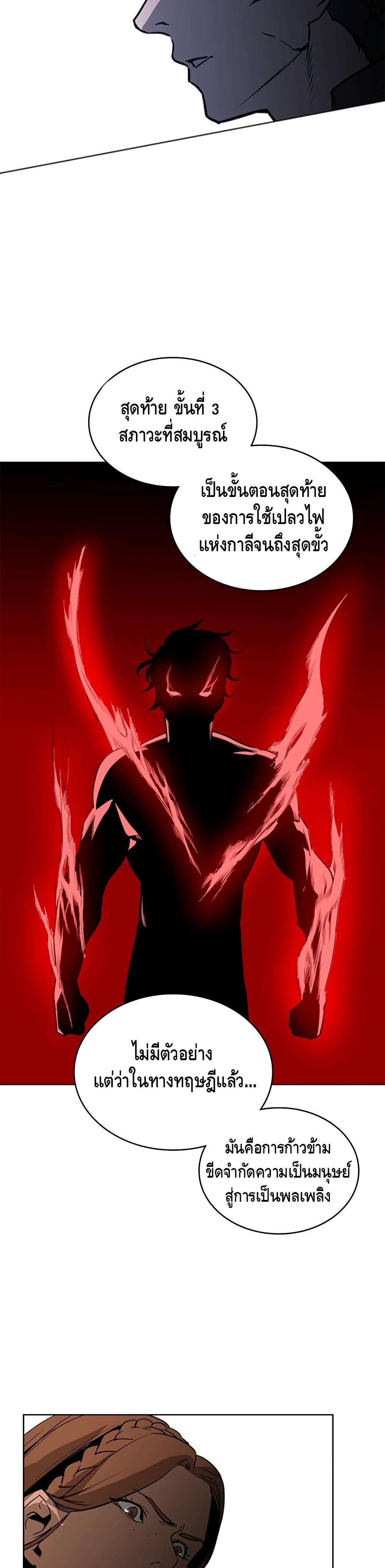 PAINKILLER page 21