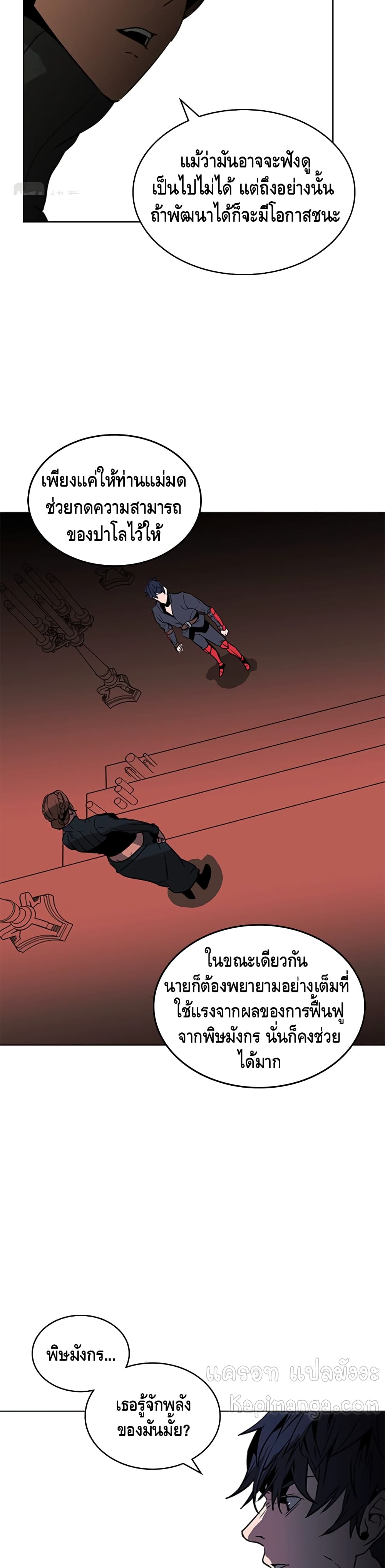 PAINKILLER page 22