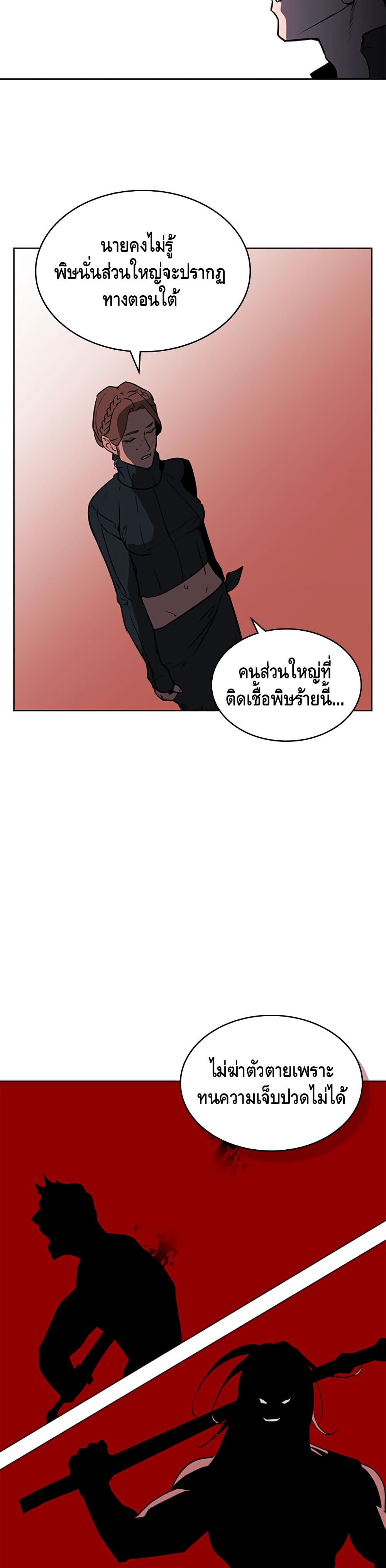 PAINKILLER page 23