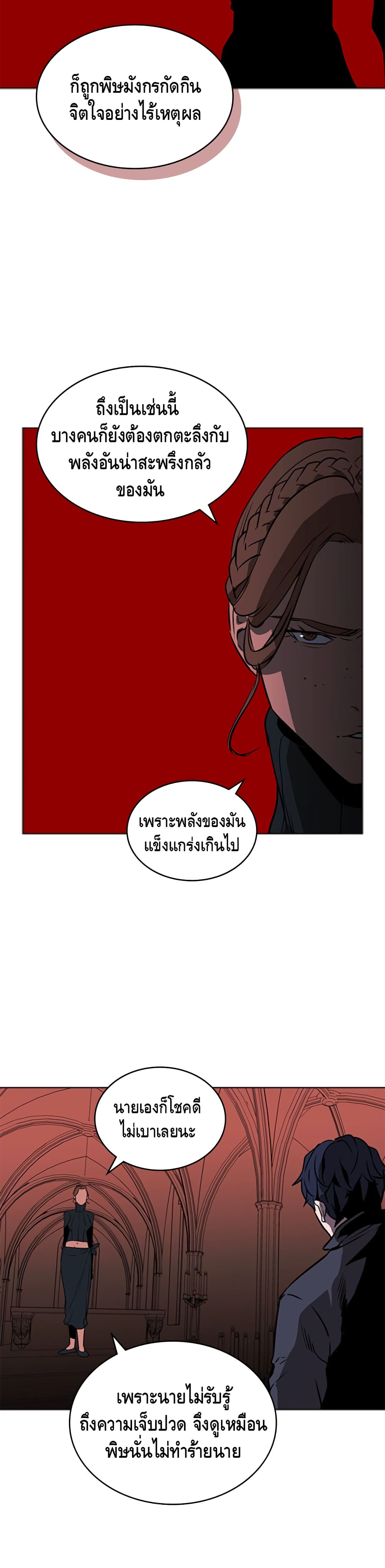 PAINKILLER page 24