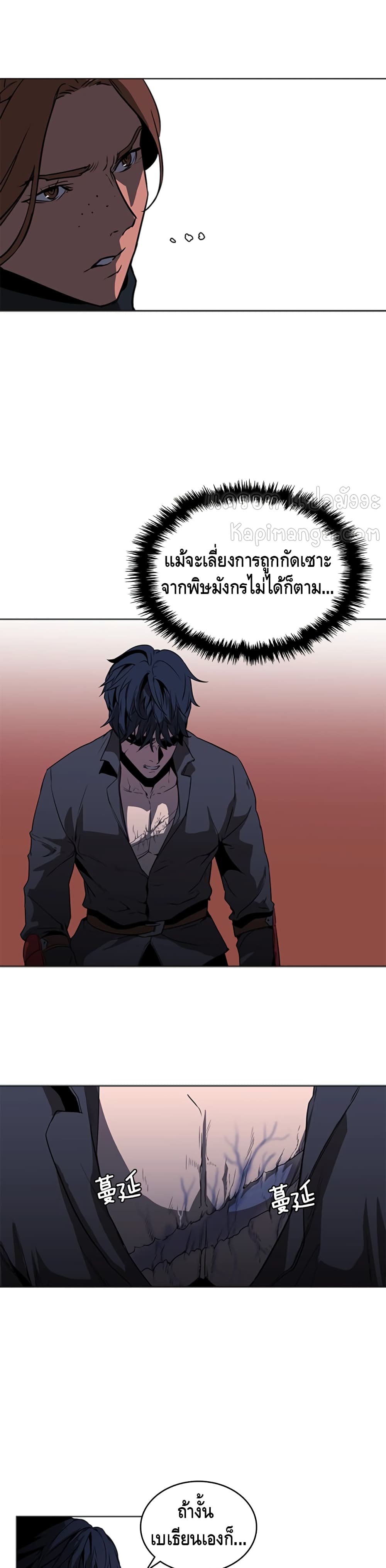 PAINKILLER page 25