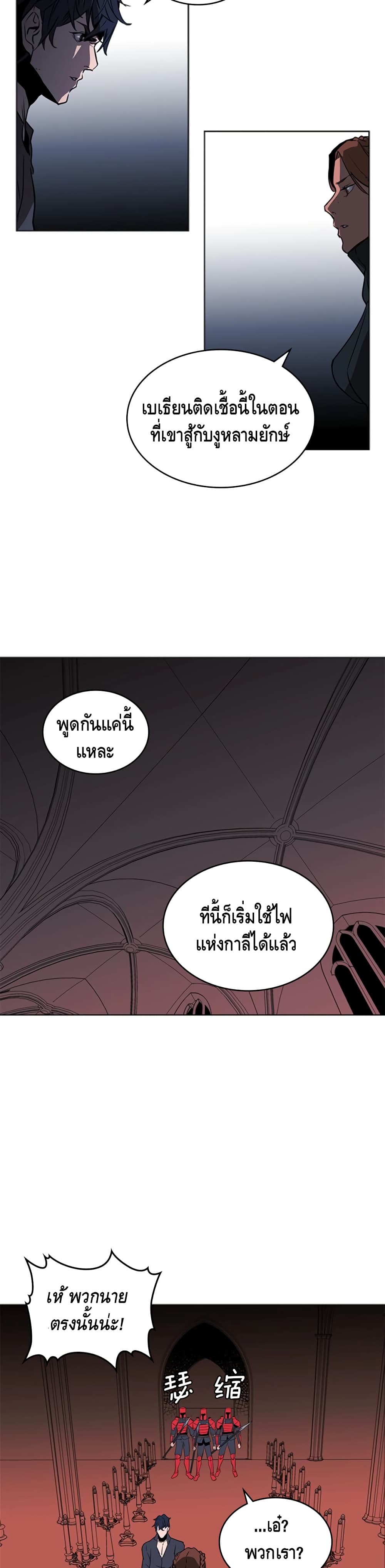 PAINKILLER page 26