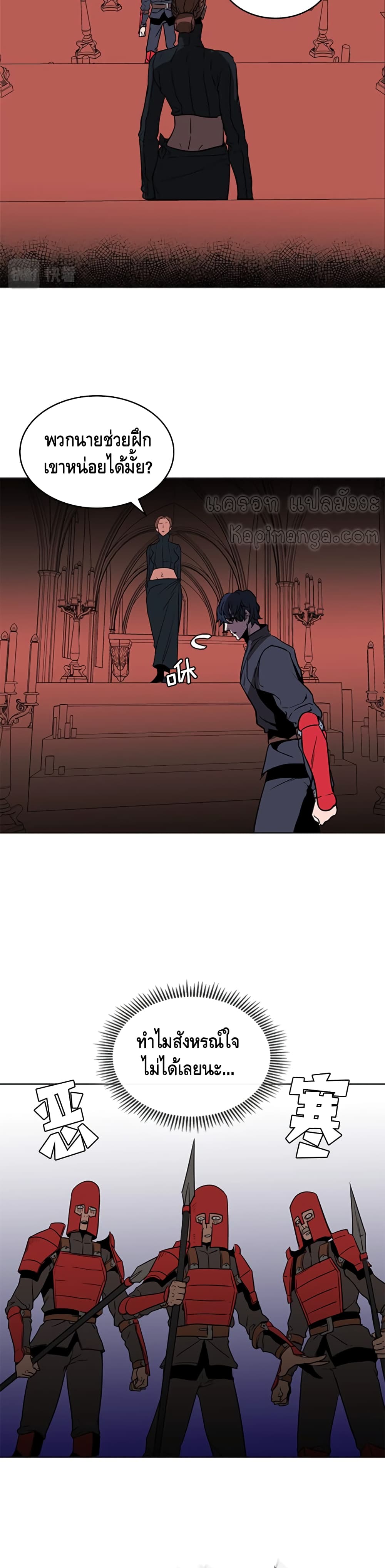 PAINKILLER page 27