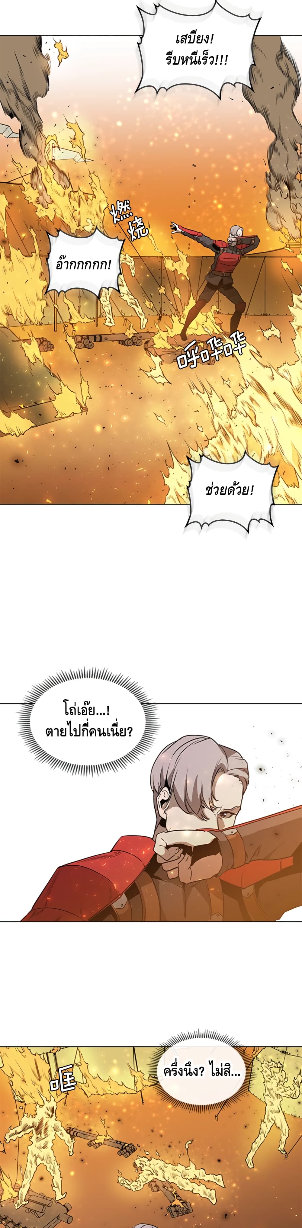 PAINKILLER page 28