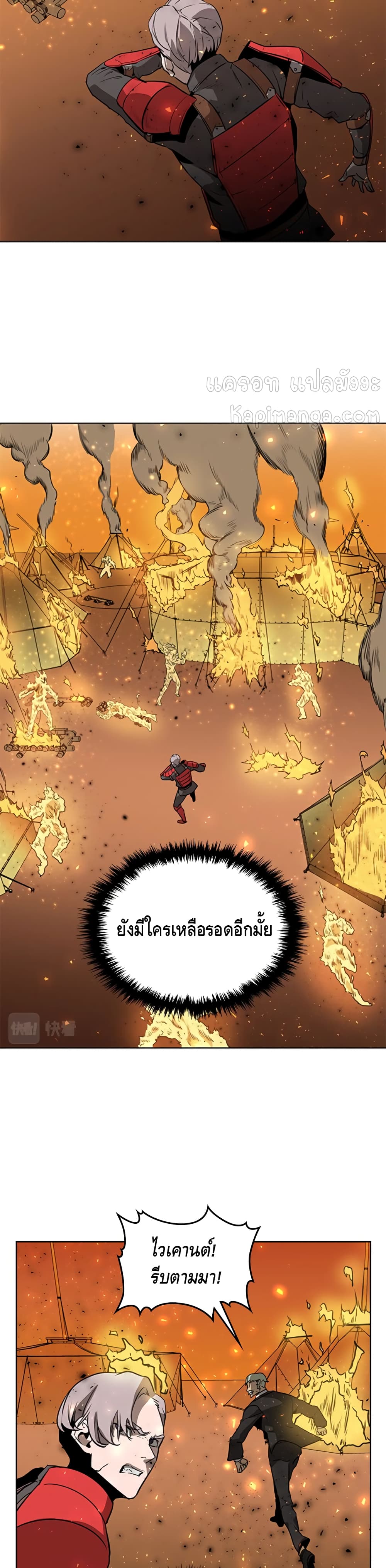 PAINKILLER page 29