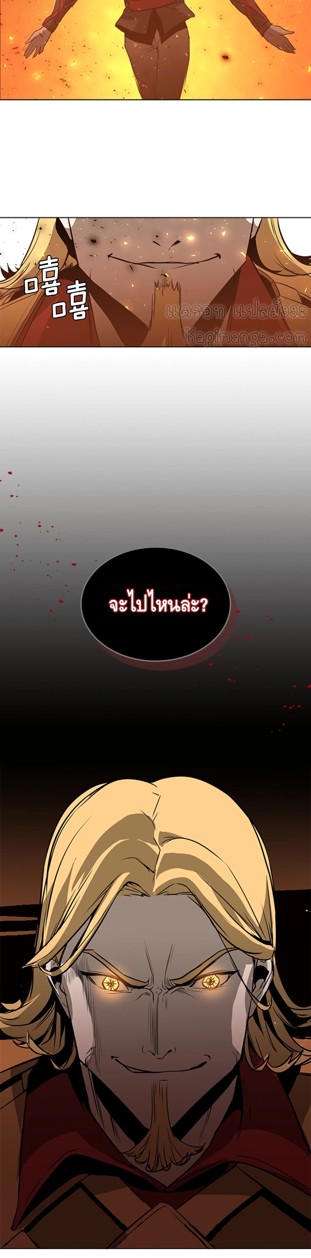 PAINKILLER page 31