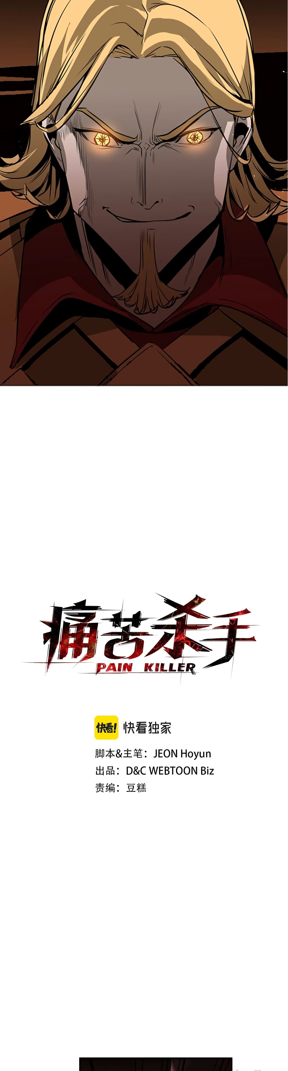 PAINKILLER page 3
