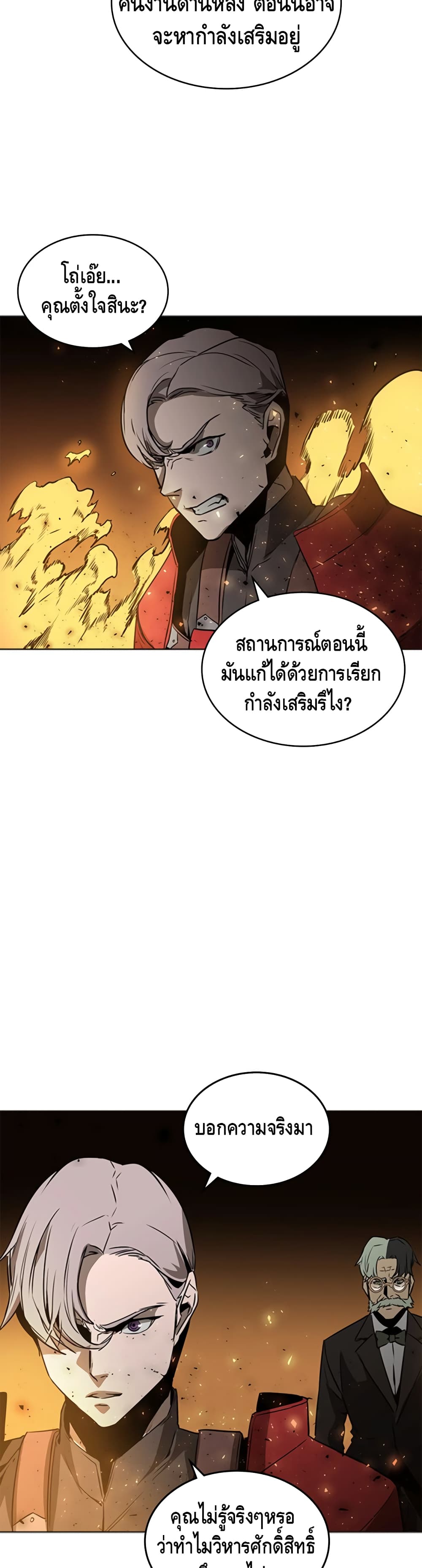 PAINKILLER page 9