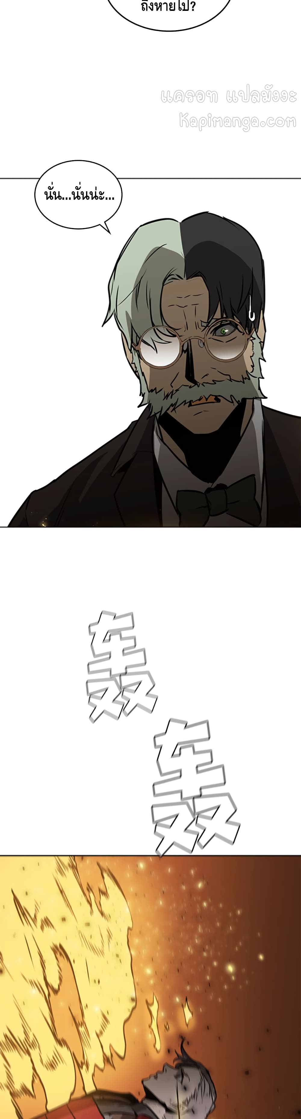 PAINKILLER page 10