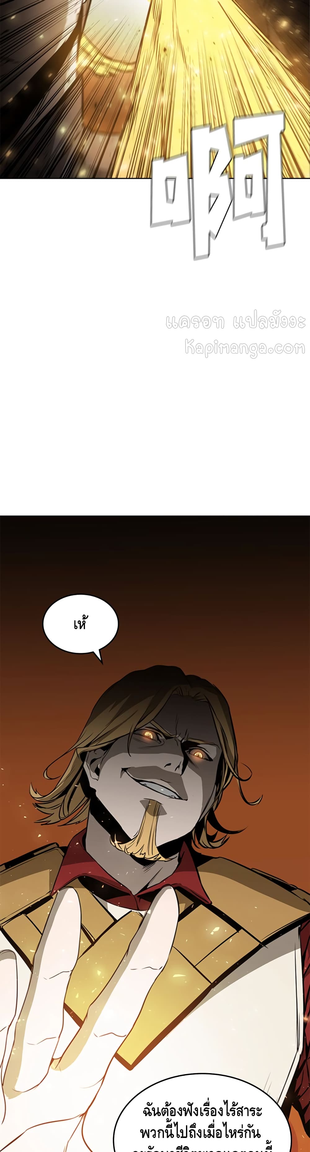 PAINKILLER page 12