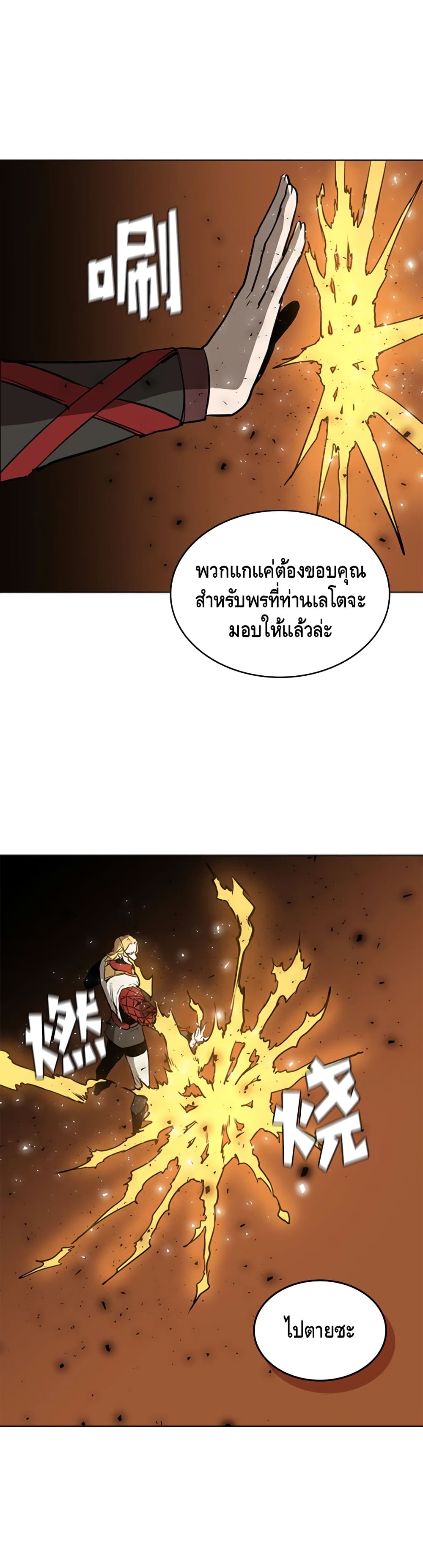 PAINKILLER page 16