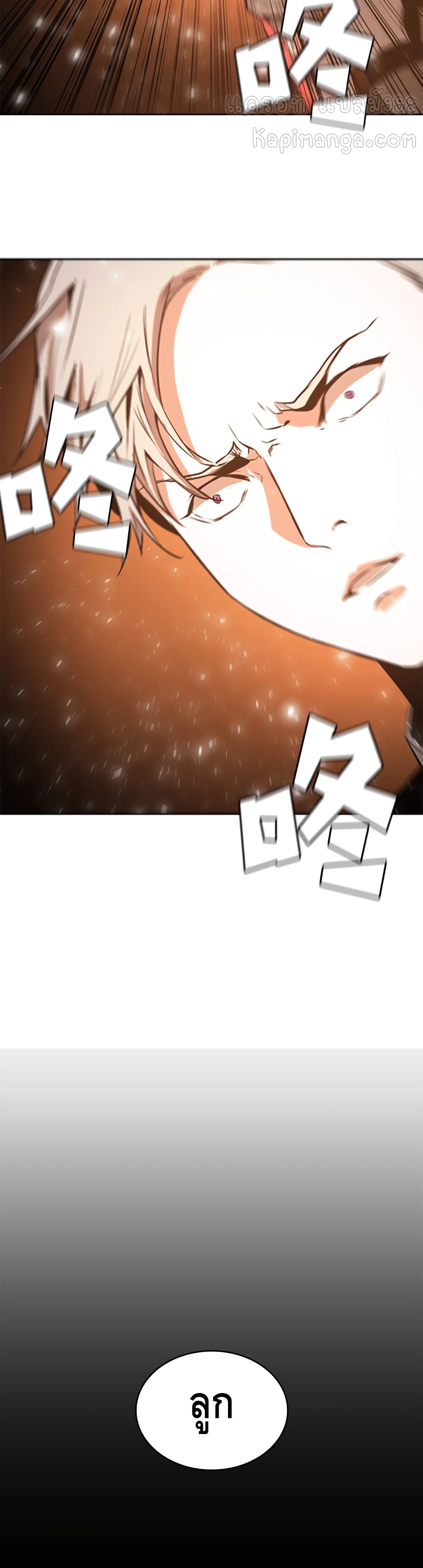 PAINKILLER page 18