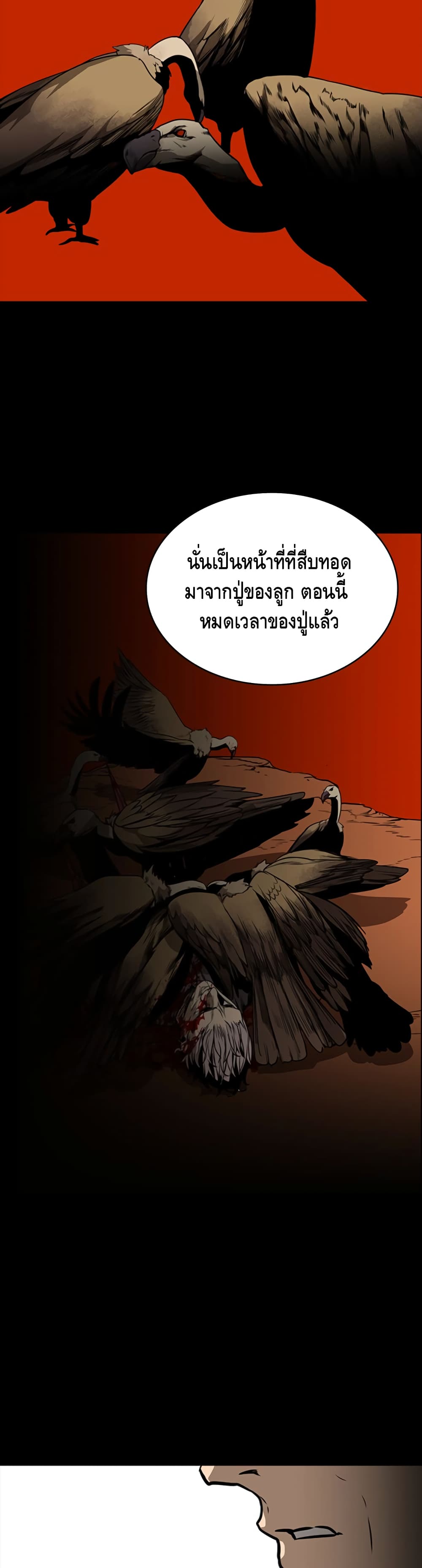 PAINKILLER page 20