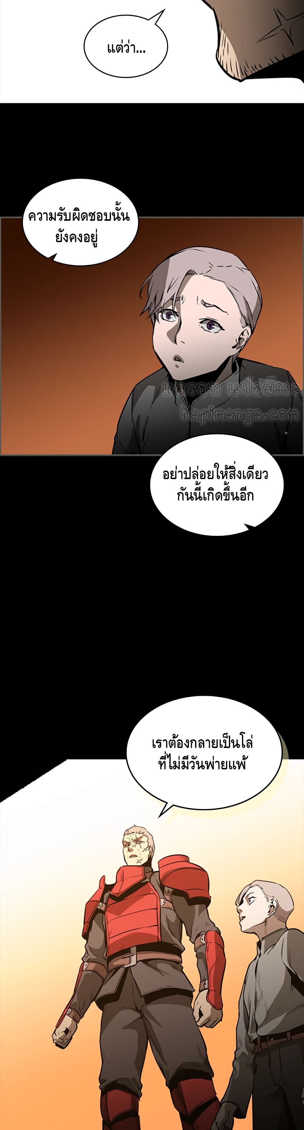 PAINKILLER page 21