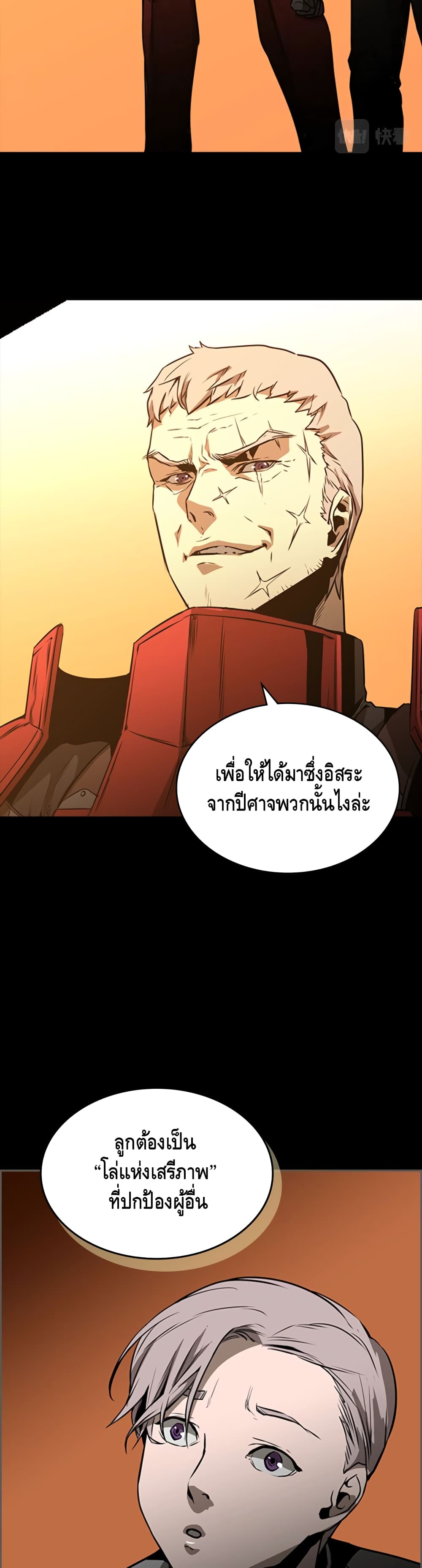 PAINKILLER page 22