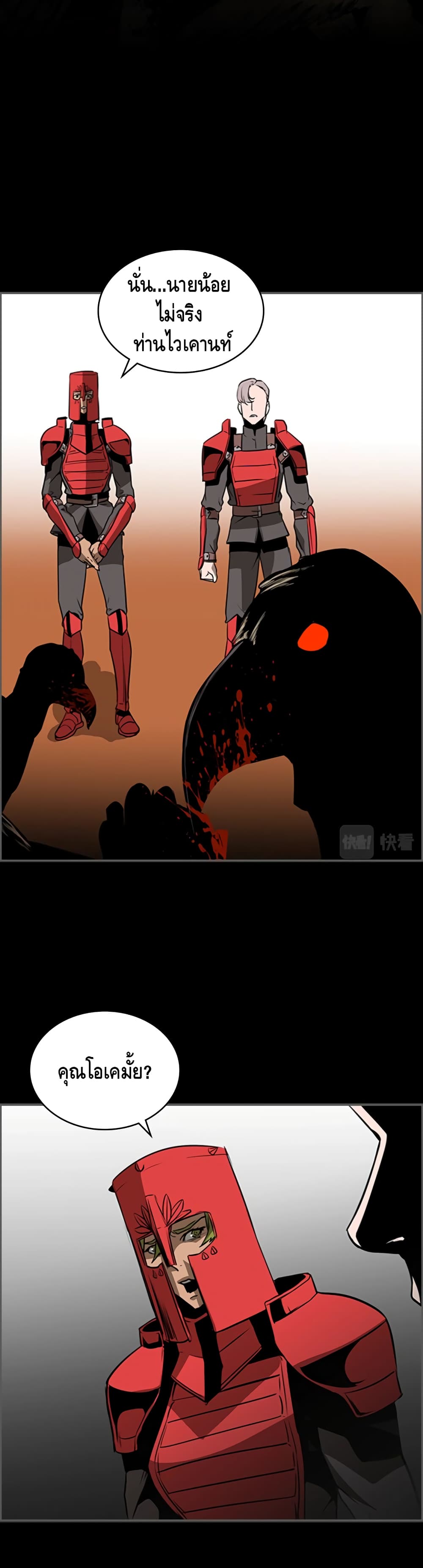 PAINKILLER page 25