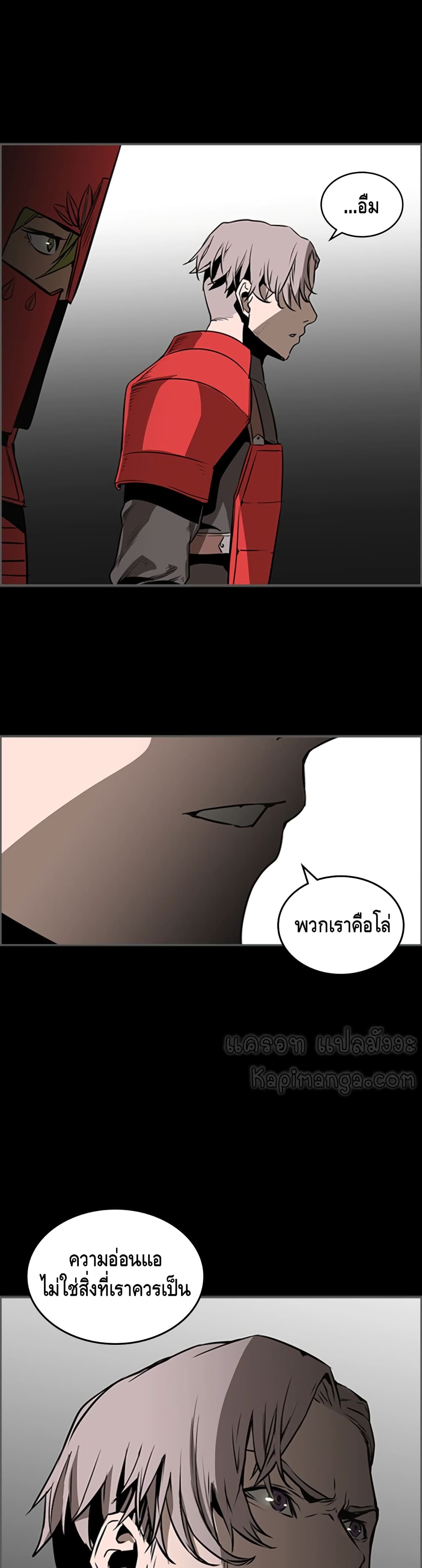 PAINKILLER page 26