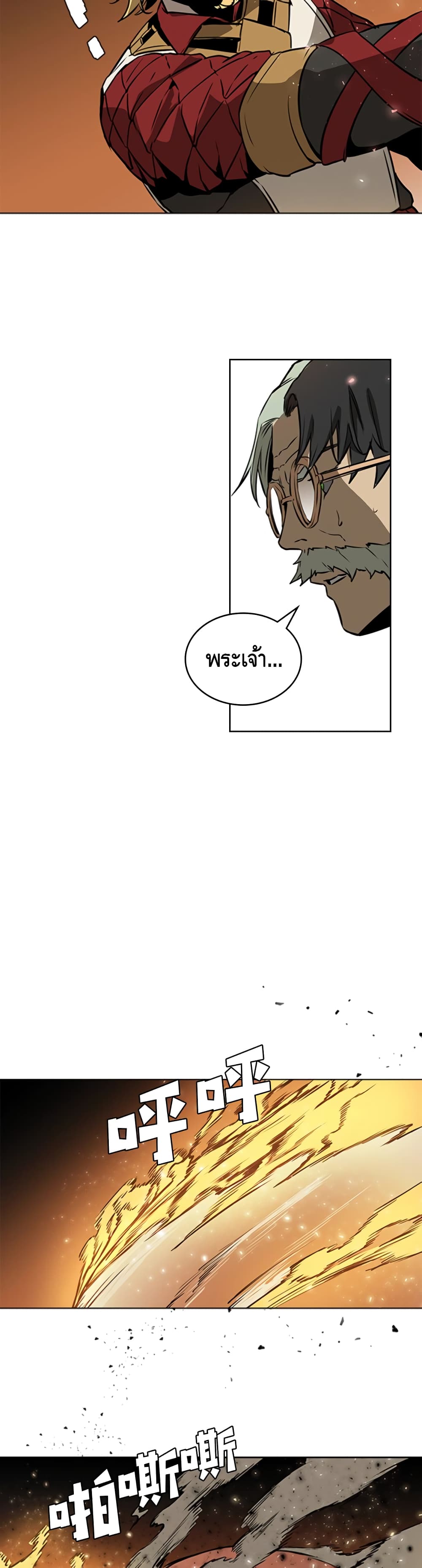 PAINKILLER page 30