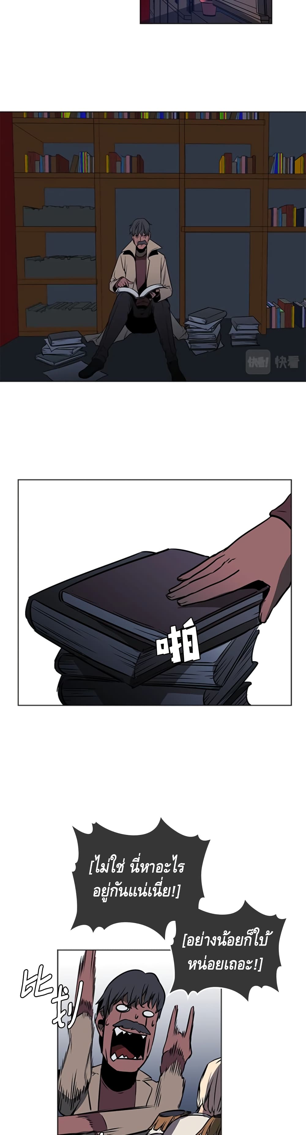 PAINKILLER page 36