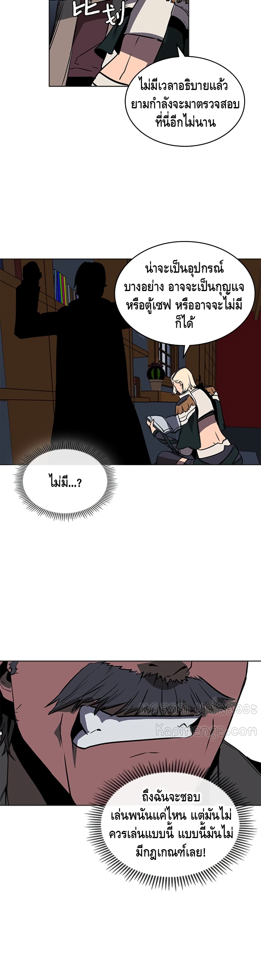 PAINKILLER page 37