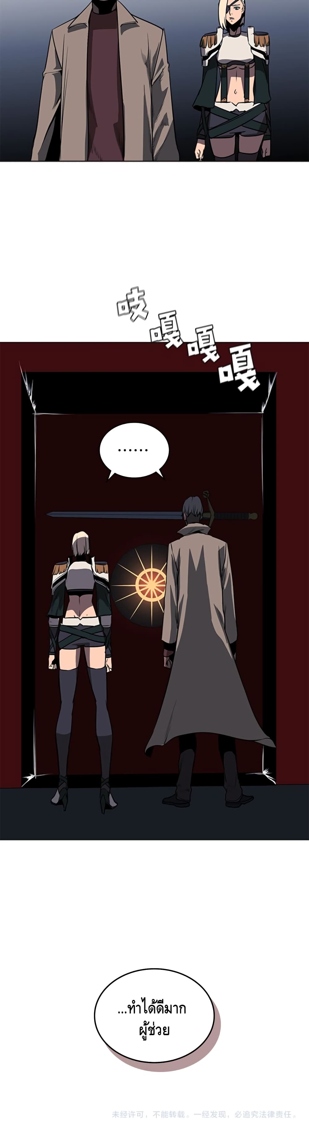 PAINKILLER page 41