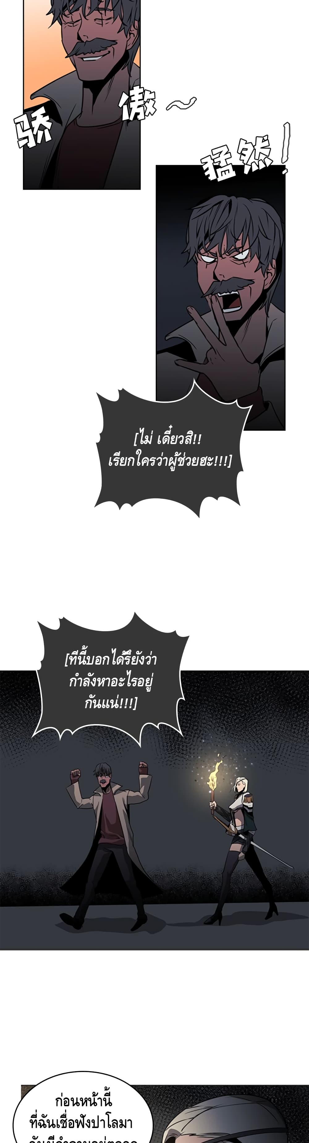 PAINKILLER page 6