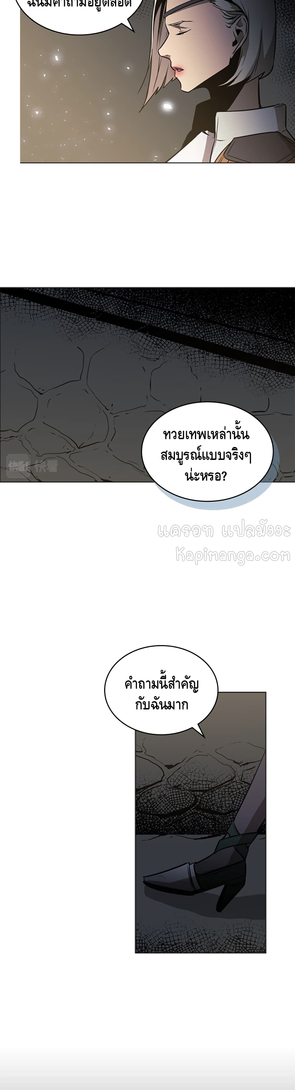 PAINKILLER page 7