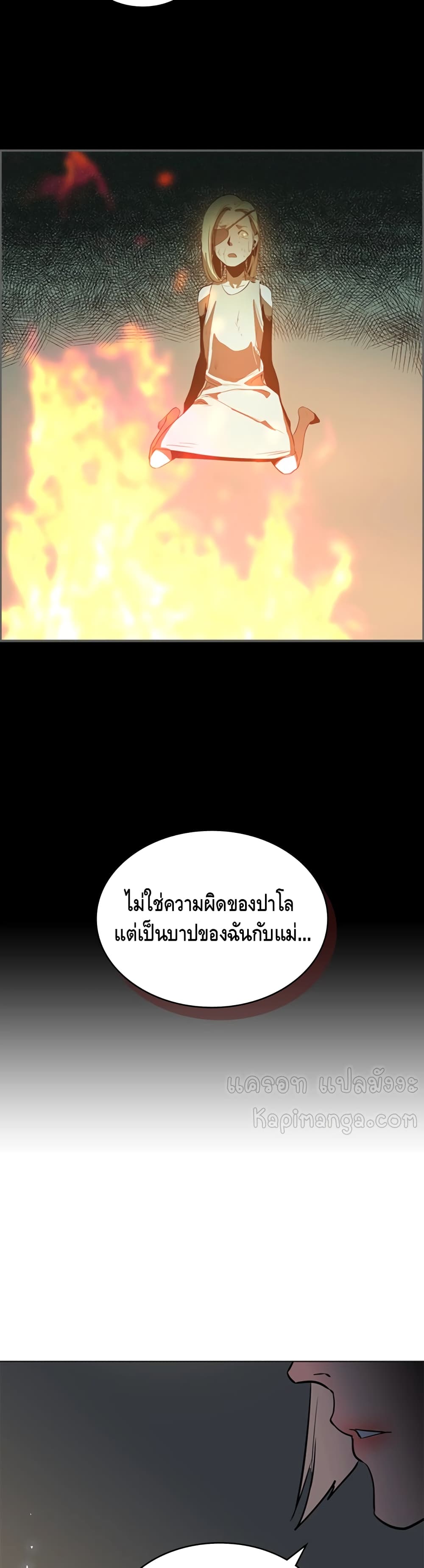 PAINKILLER page 9