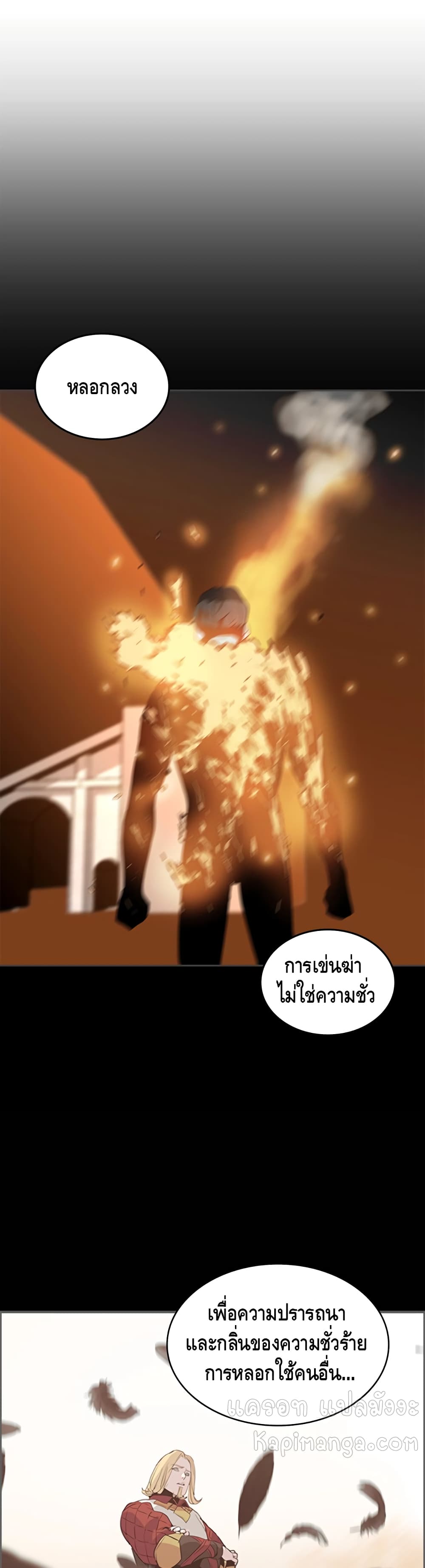 PAINKILLER page 11
