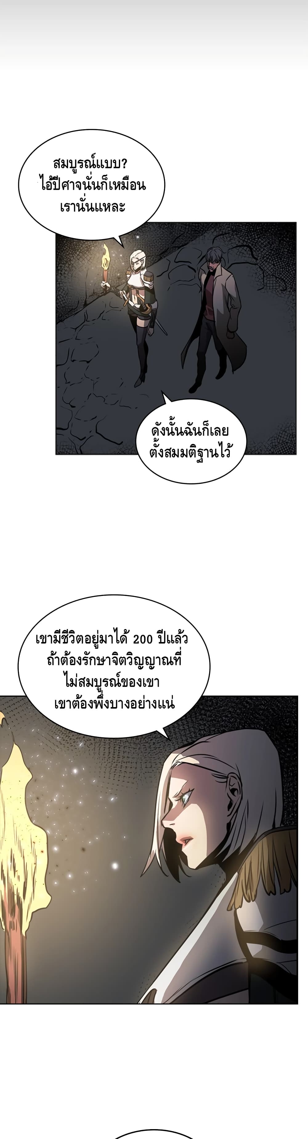 PAINKILLER page 13
