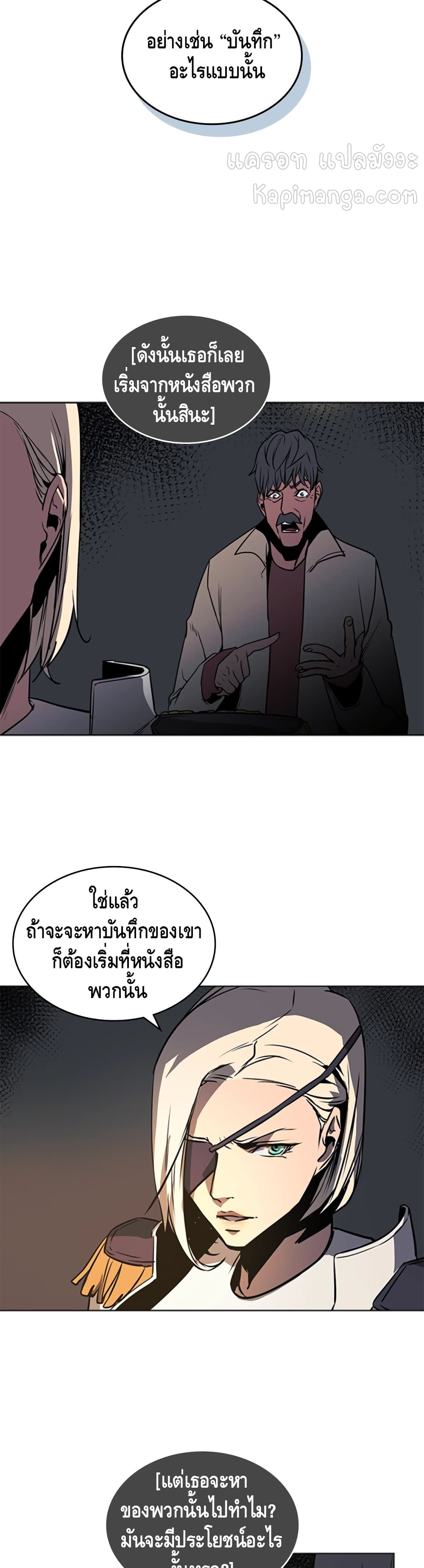 PAINKILLER page 14