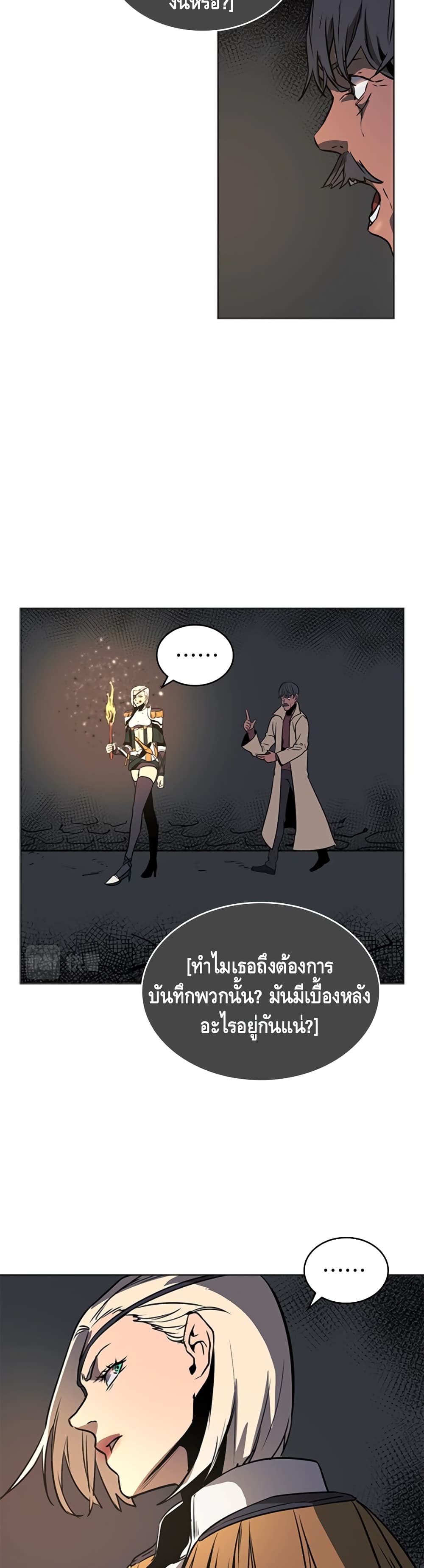 PAINKILLER page 15