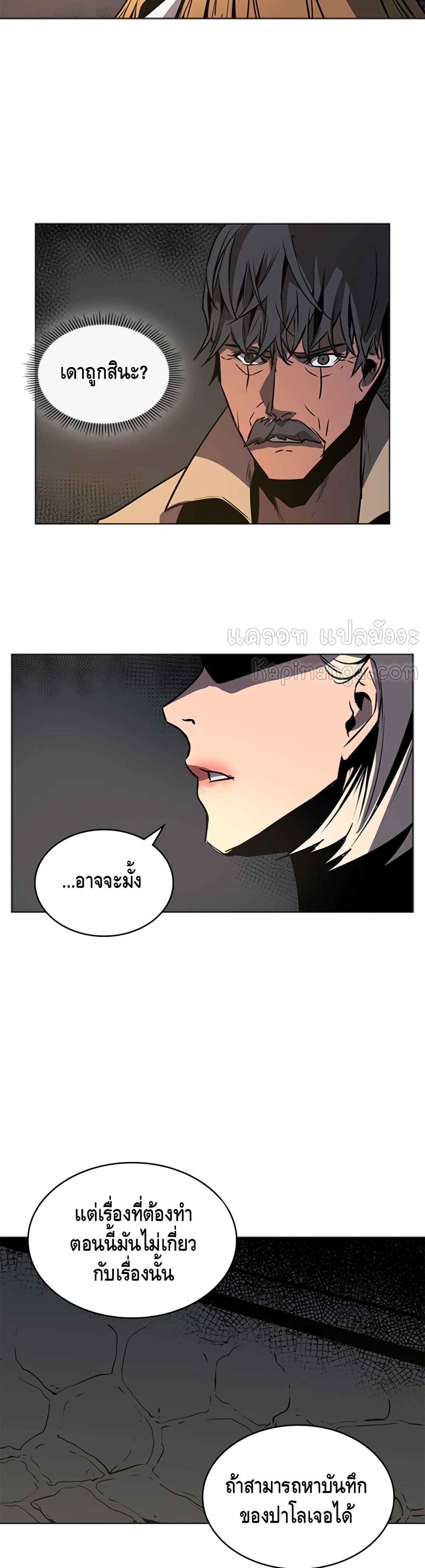 PAINKILLER page 16