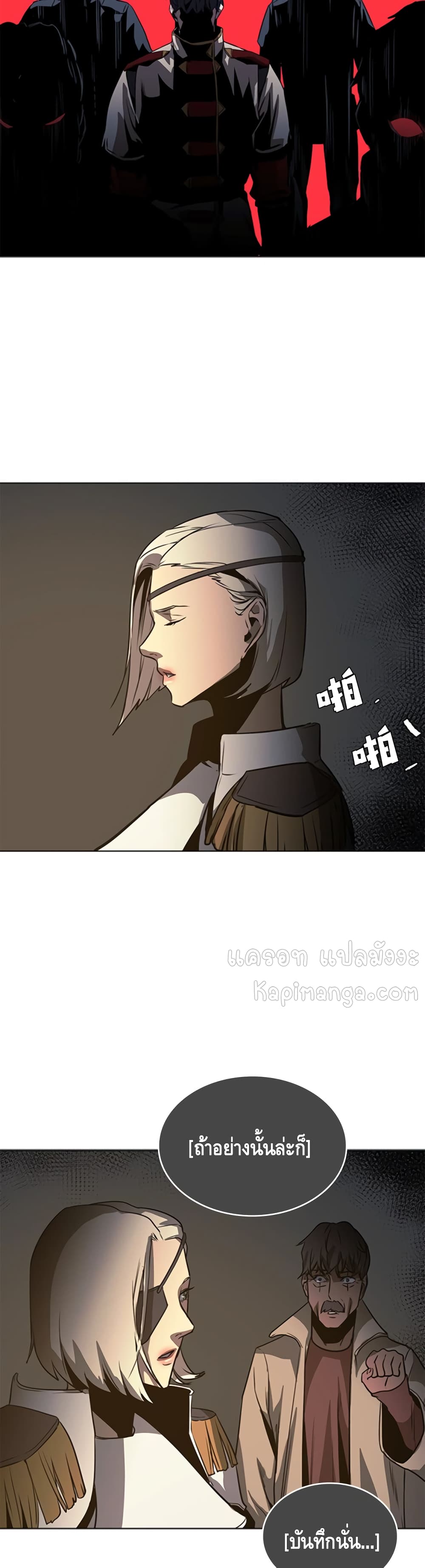 PAINKILLER page 18