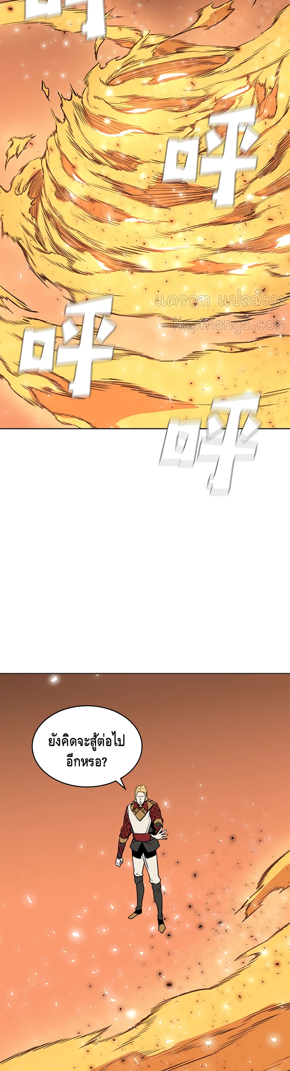PAINKILLER page 23