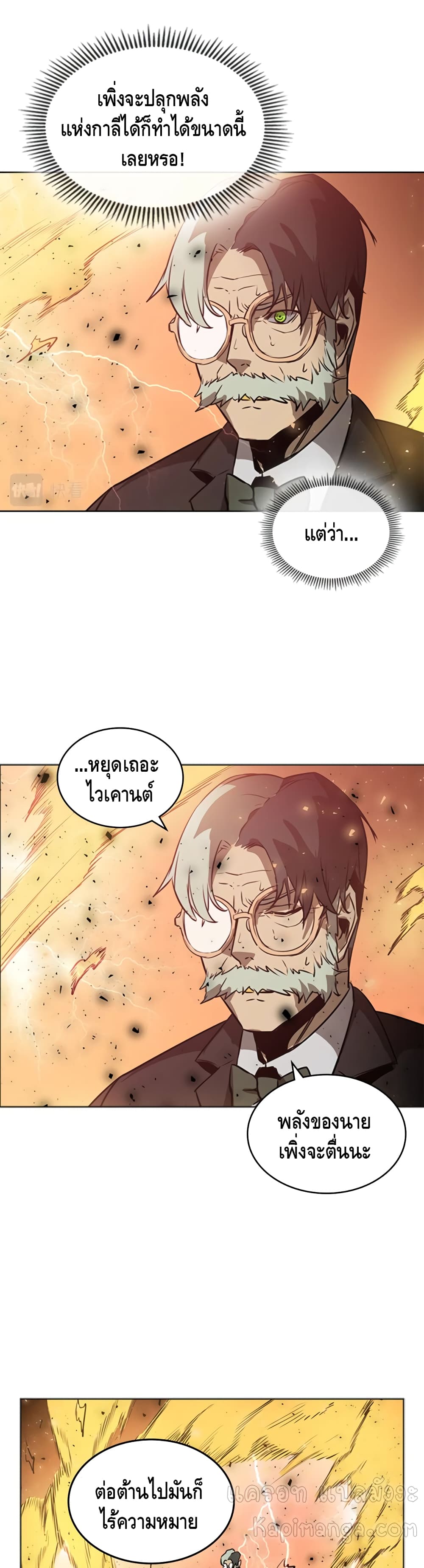 PAINKILLER page 27